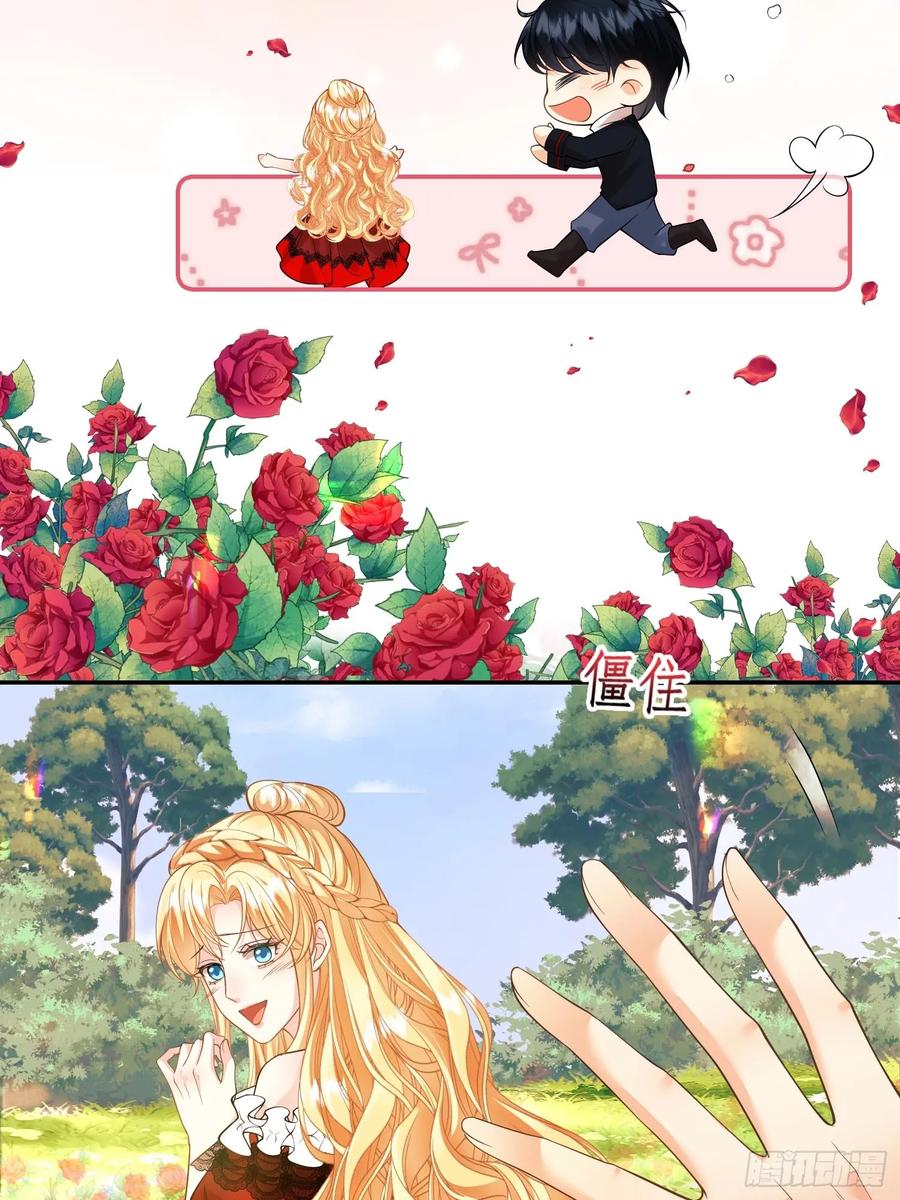 成为王爵的危险玩物 - 第84话：东施效颦 - 第8张图