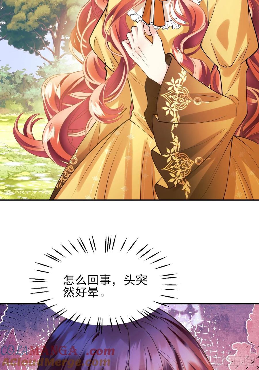 成为王爵的危险玩物 - 第84话：东施效颦 - 第39张图