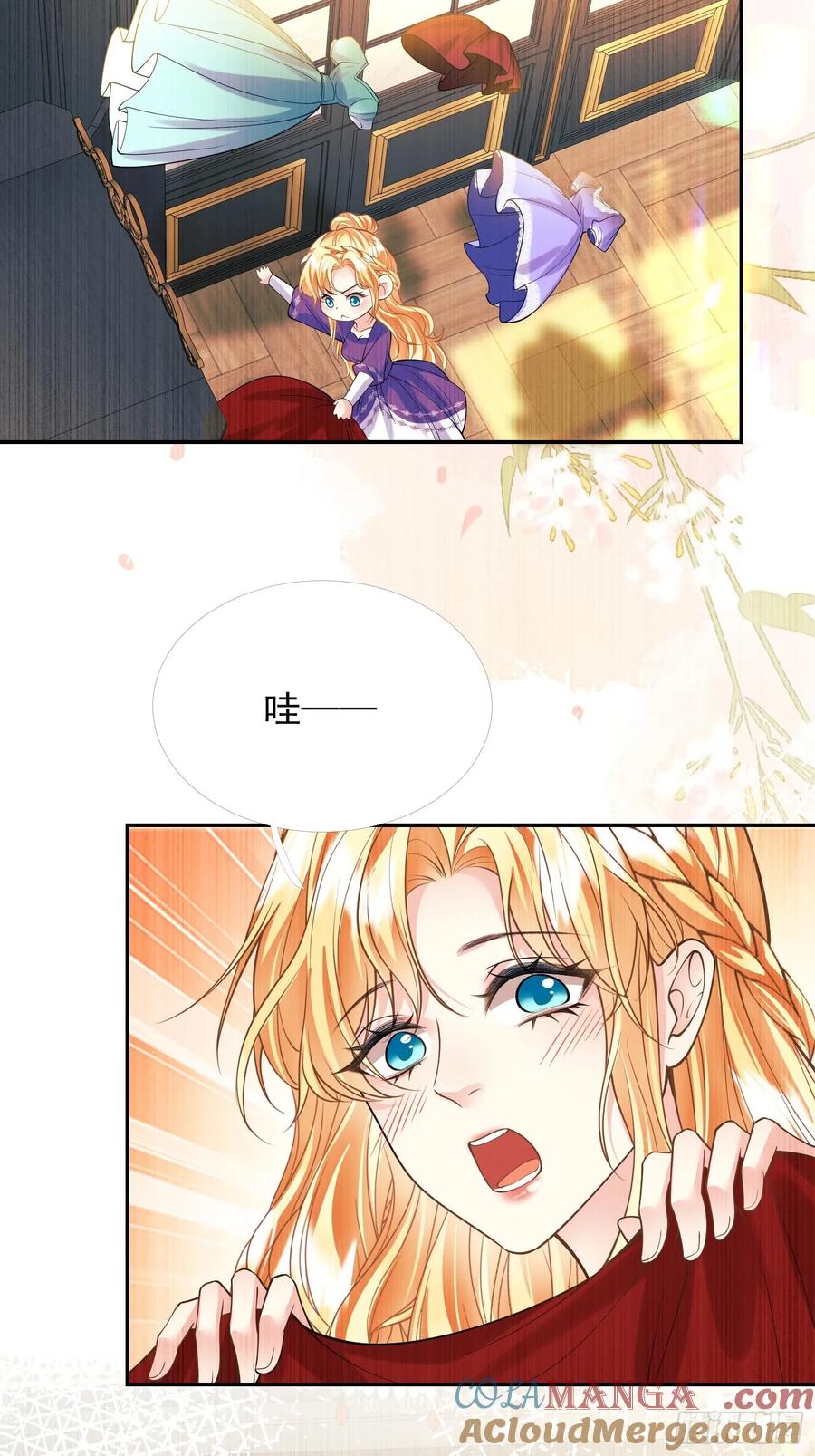 成为王爵的危险玩物 - 第84话：东施效颦 - 第13张图