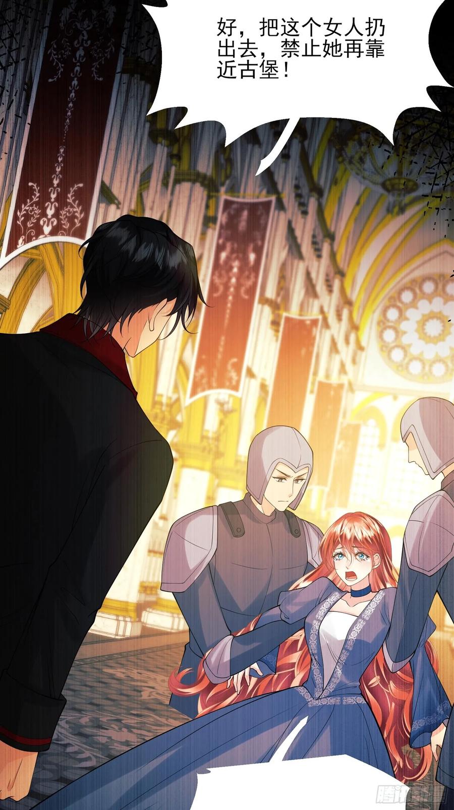 成为王爵的危险玩物 - 第84话：东施效颦 - 第24张图