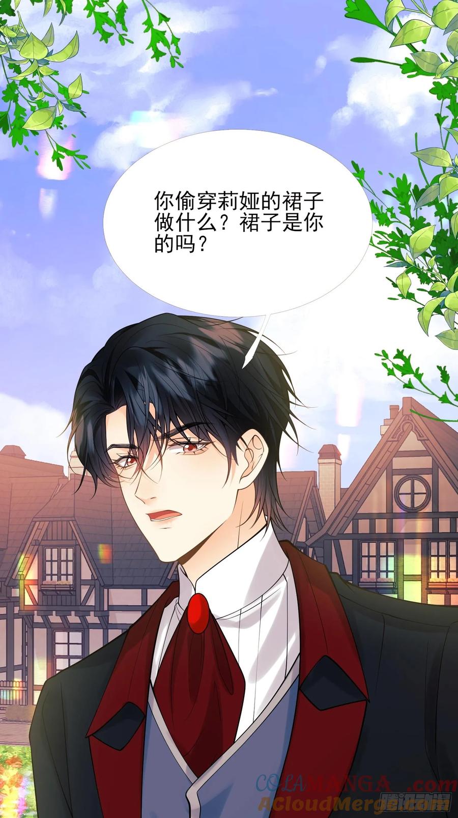 成为王爵的危险玩物 - 第84话：东施效颦 - 第29张图