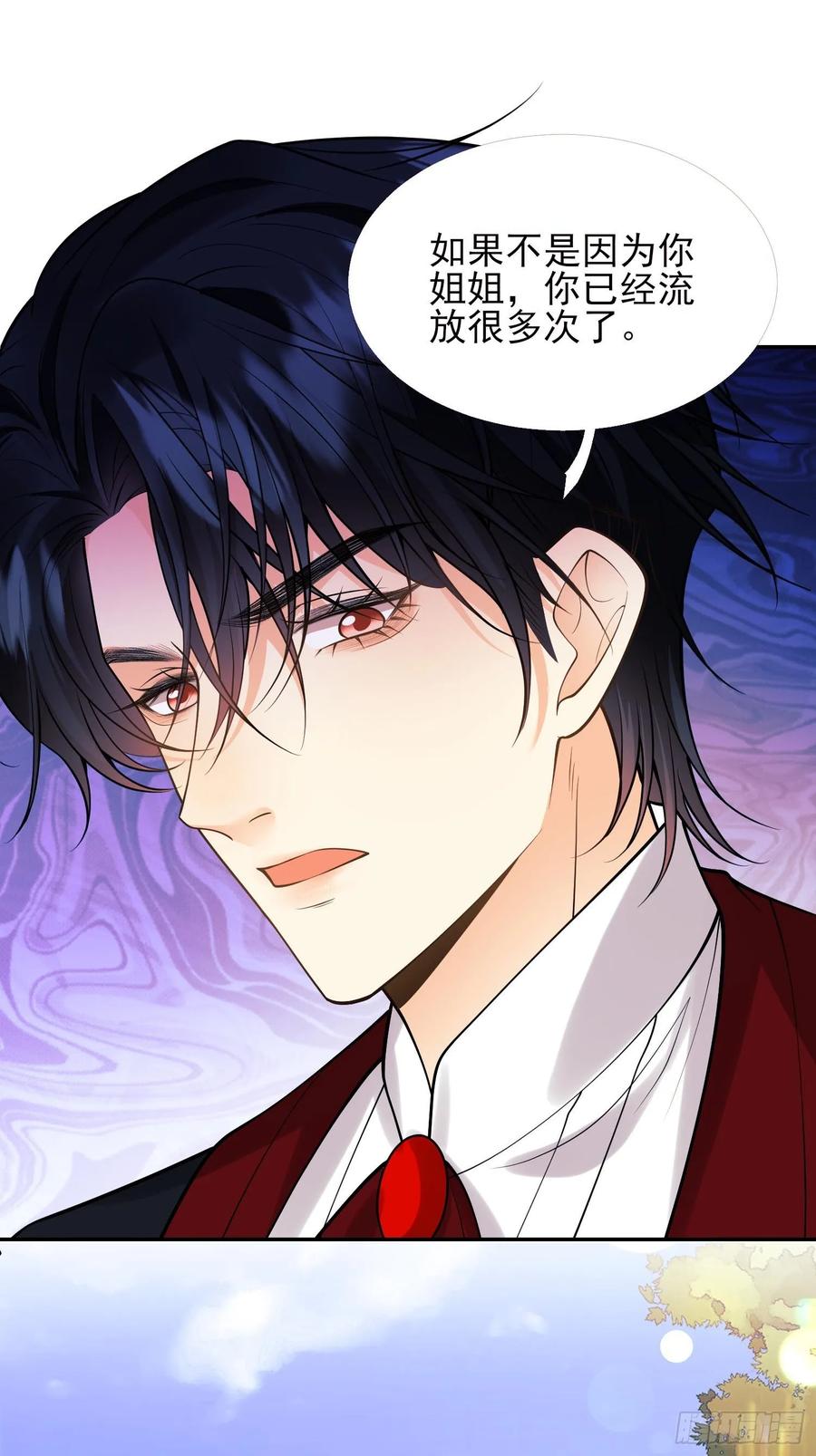 成为王爵的危险玩物 - 第84话：东施效颦 - 第32张图