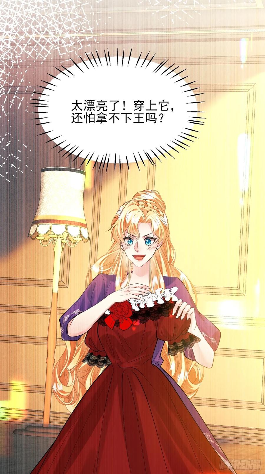 成为王爵的危险玩物 - 第84话：东施效颦 - 第14张图