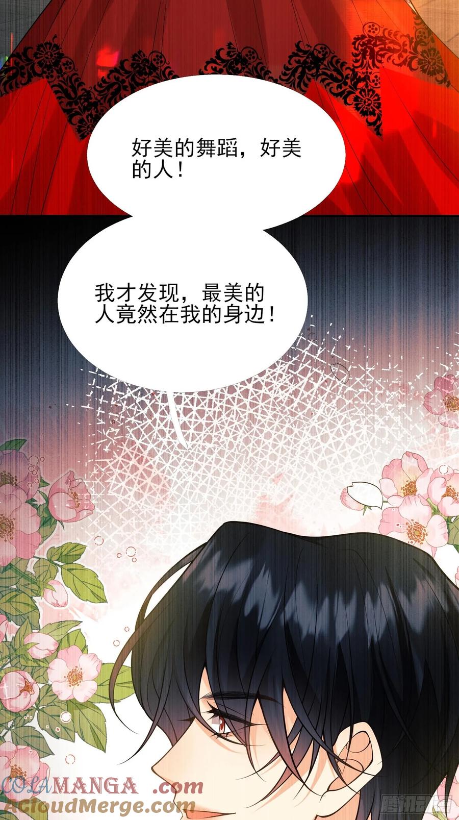 成为王爵的危险玩物 - 第84话：东施效颦 - 第15张图