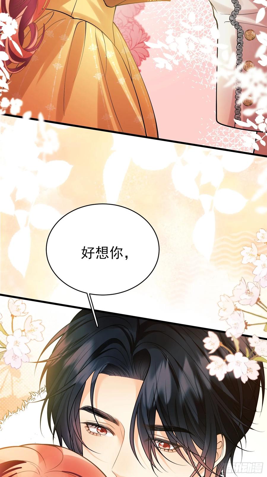 成为王爵的危险玩物 - 第85话：继母 - 第8张图