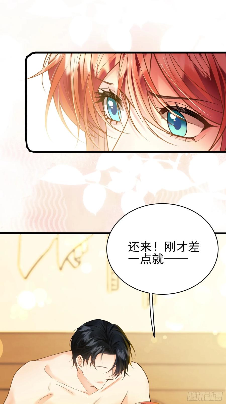 成为王爵的危险玩物 - 第85话：继母 - 第35张图