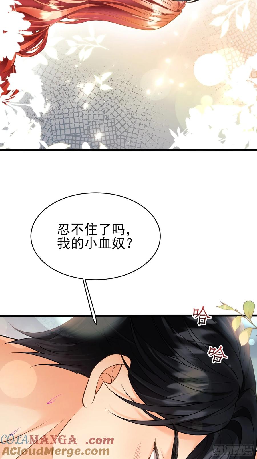 成为王爵的危险玩物 - 第85话：继母 - 第40张图