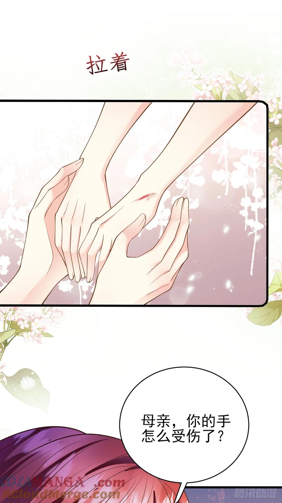 成为王爵的危险玩物 - 第85话：继母 - 第19张图