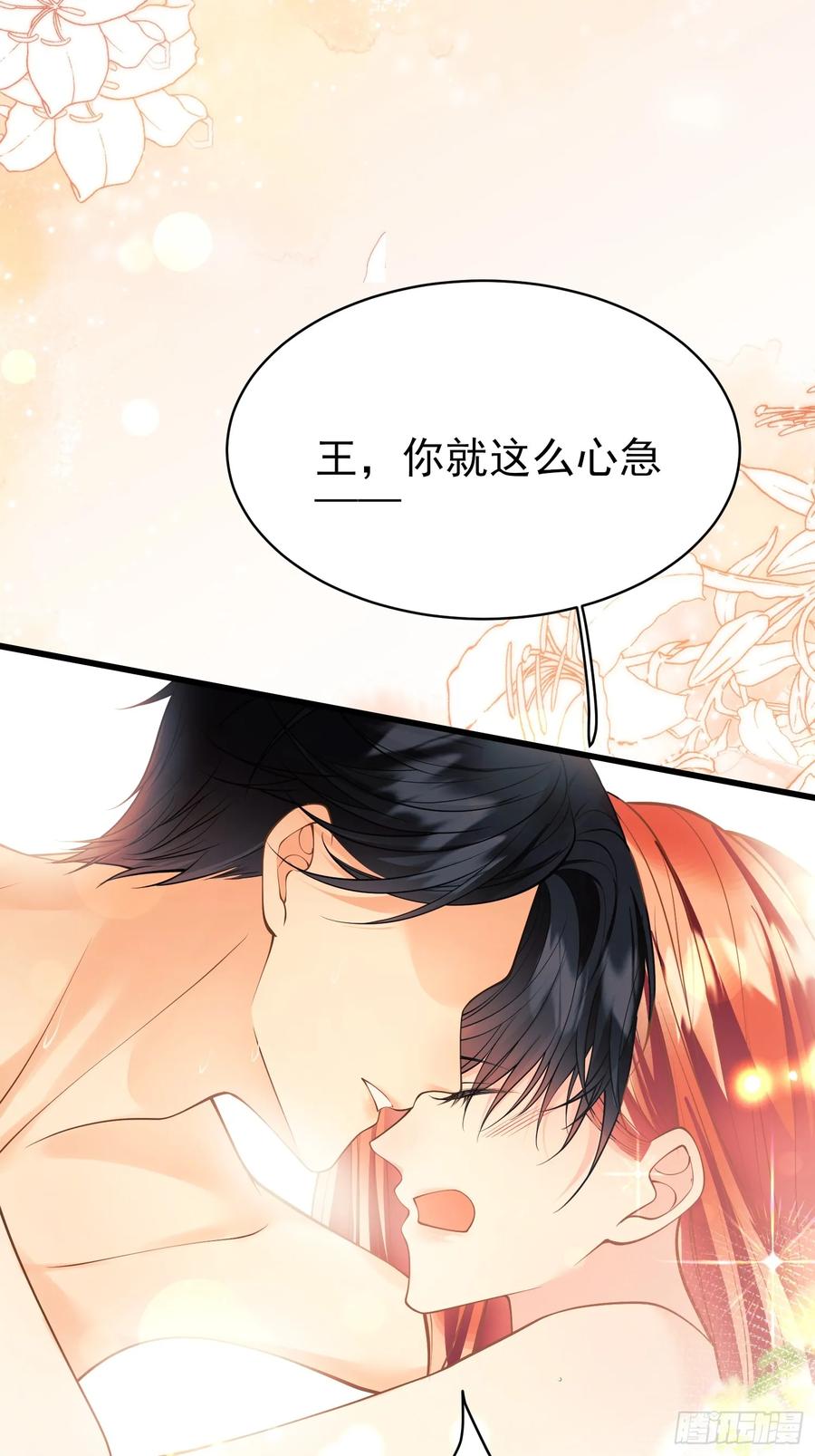 成为王爵的危险玩物 - 第85话：继母 - 第44张图