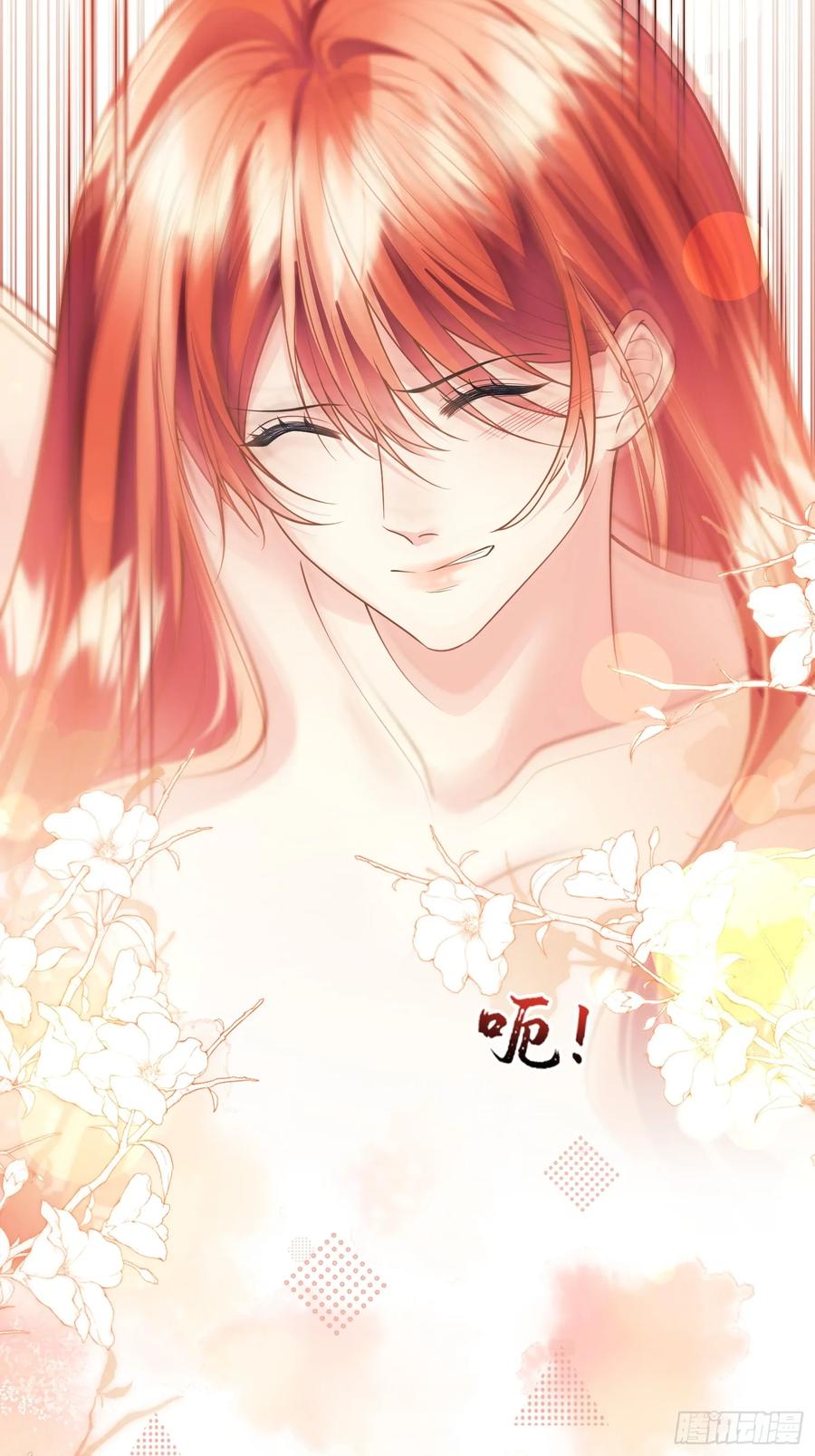 成为王爵的危险玩物 - 第85话：继母 - 第47张图