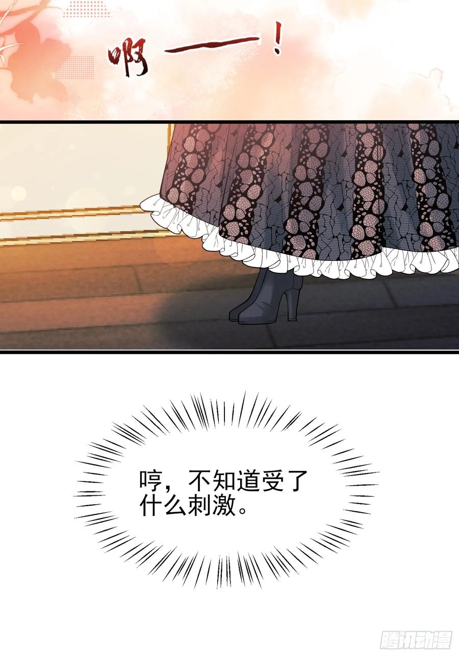 成为王爵的危险玩物 - 第85话：继母 - 第48张图