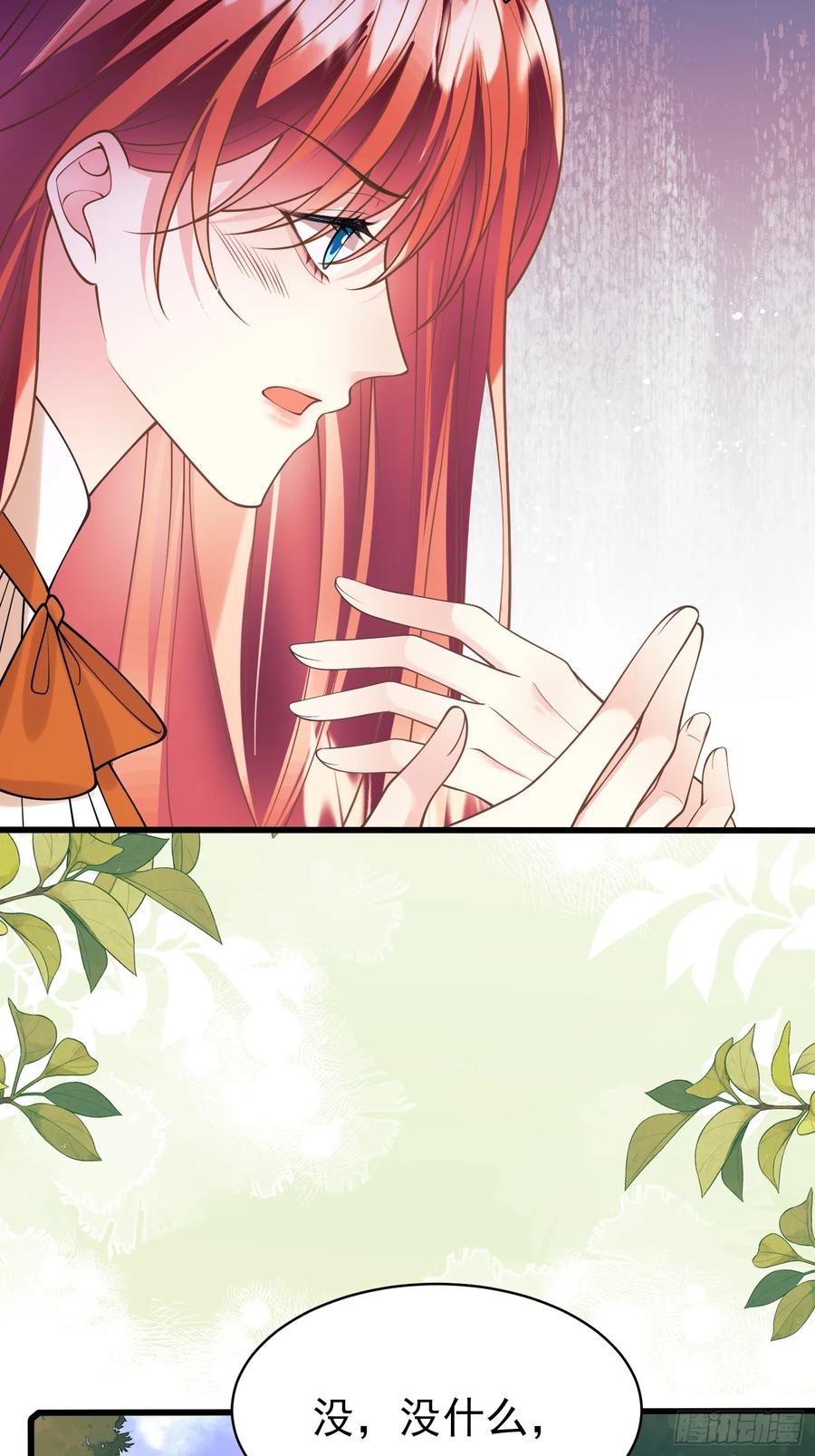 成为王爵的危险玩物 - 第85话：继母 - 第20张图