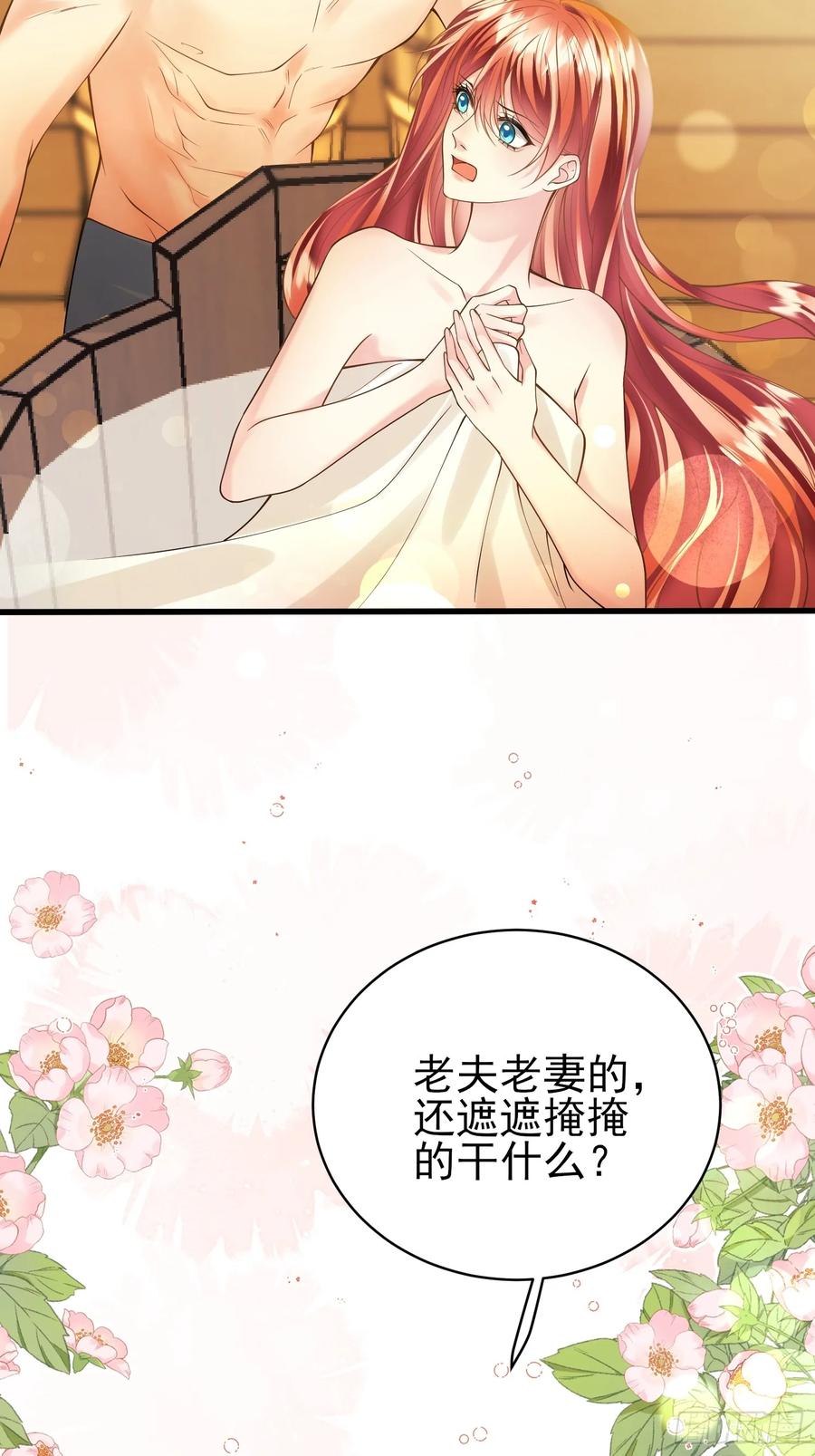 成为王爵的危险玩物 - 第85话：继母 - 第36张图