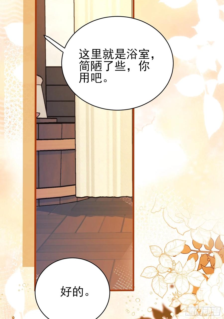 成为王爵的危险玩物 - 第85话：继母 - 第32张图