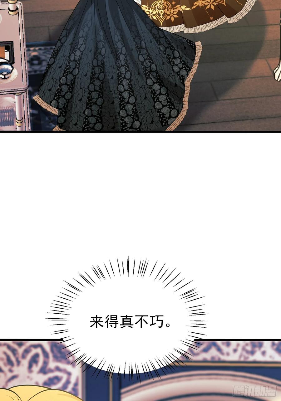 成为王爵的危险玩物 - 第85话：继母 - 第30张图