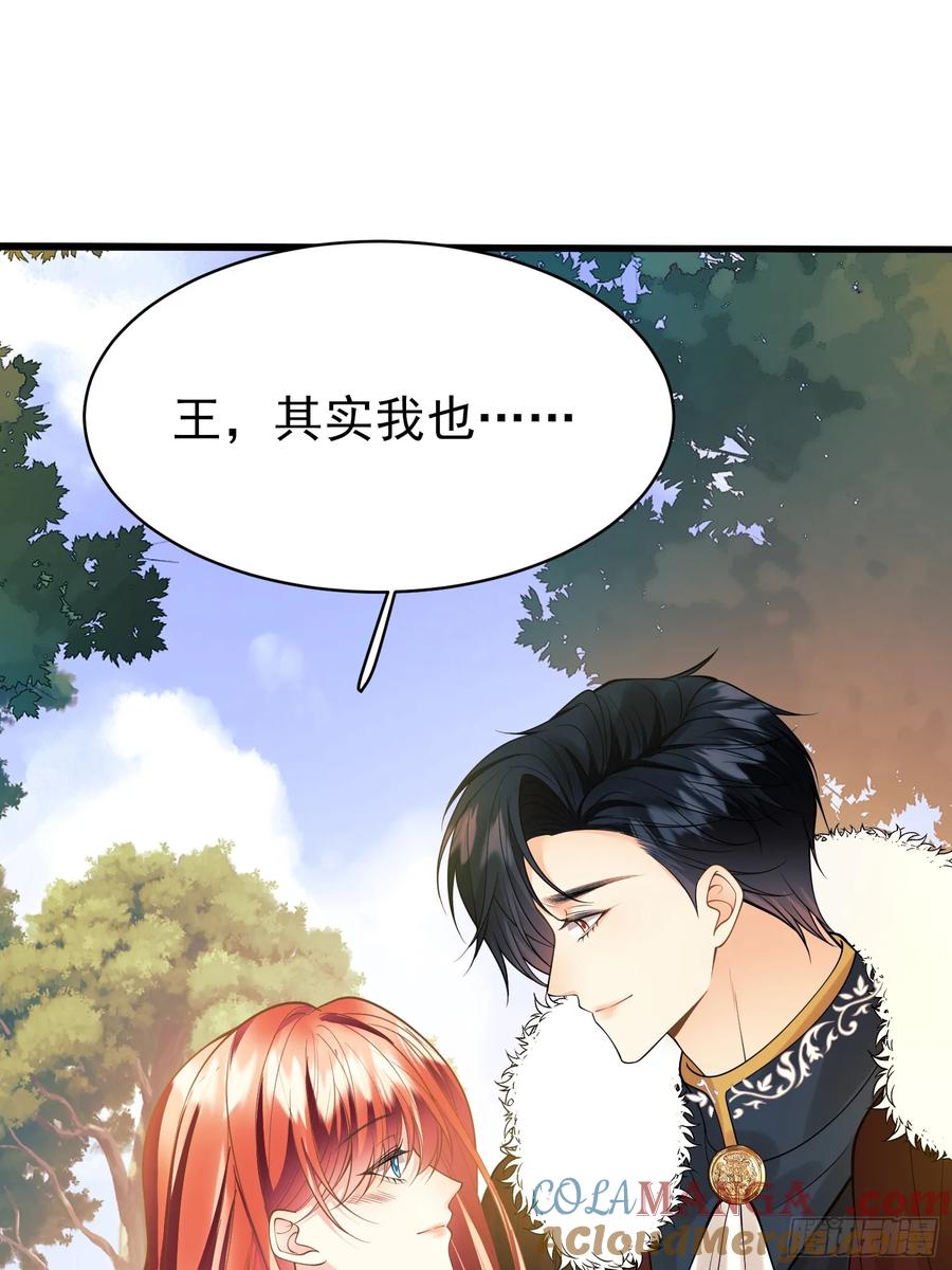 成为王爵的危险玩物 - 第85话：继母 - 第10张图