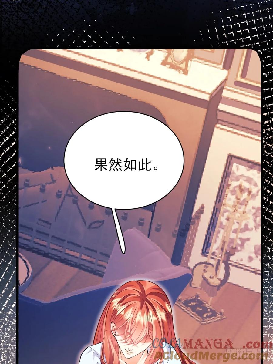 成为王爵的危险玩物 - 第86话：老鼠洞 - 第46张图