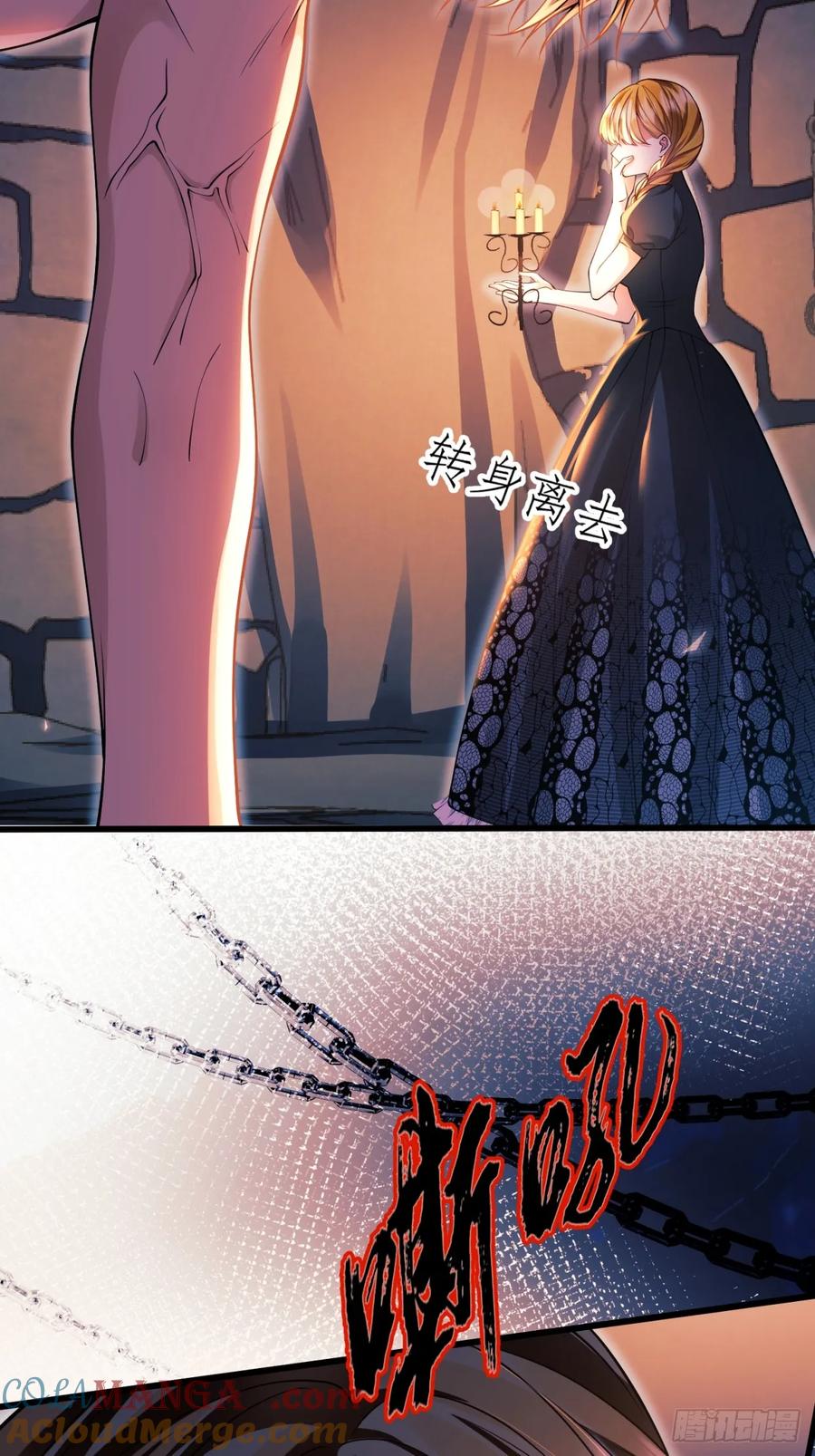 成为王爵的危险玩物 - 第86话：老鼠洞 - 第13张图