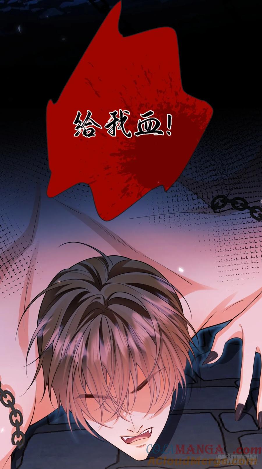 成为王爵的危险玩物 - 第86话：老鼠洞 - 第7张图