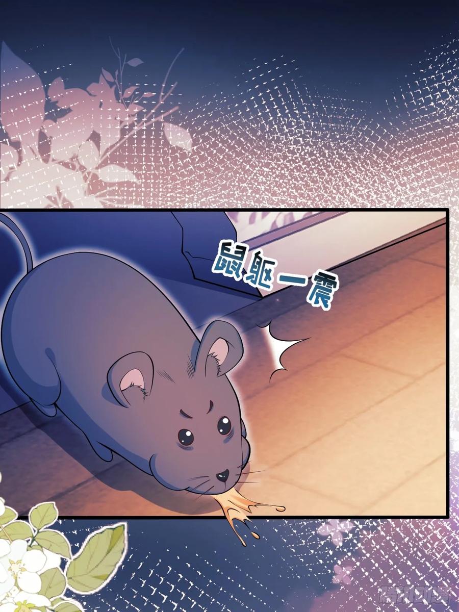 成为王爵的危险玩物 - 第86话：老鼠洞 - 第41张图