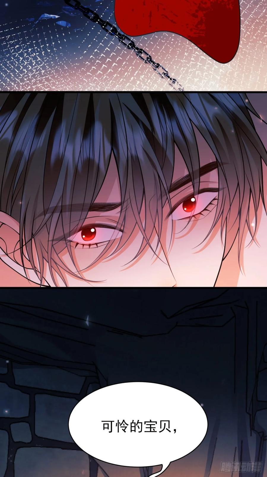 成为王爵的危险玩物 - 第86话：老鼠洞 - 第9张图