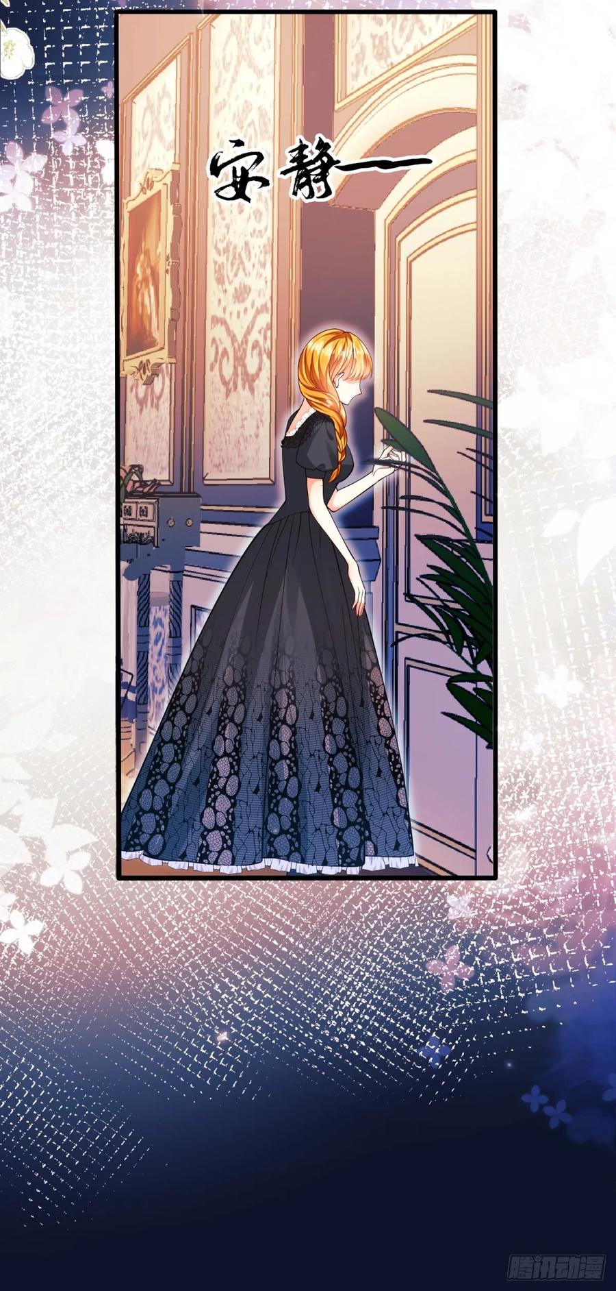 成为王爵的危险玩物 - 第86话：老鼠洞 - 第51张图