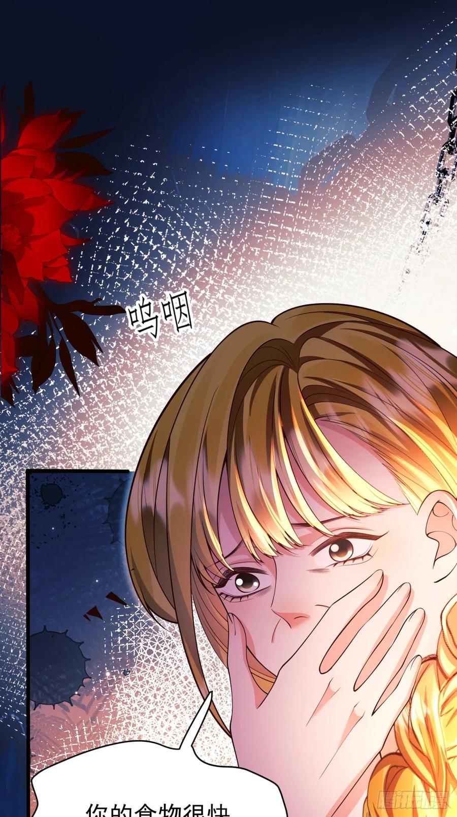 成为王爵的危险玩物 - 第86话：老鼠洞 - 第11张图