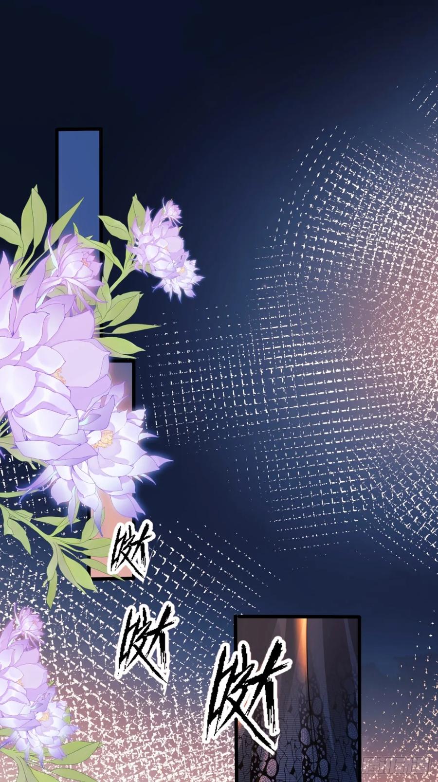 成为王爵的危险玩物 - 第86话：老鼠洞 - 第3张图