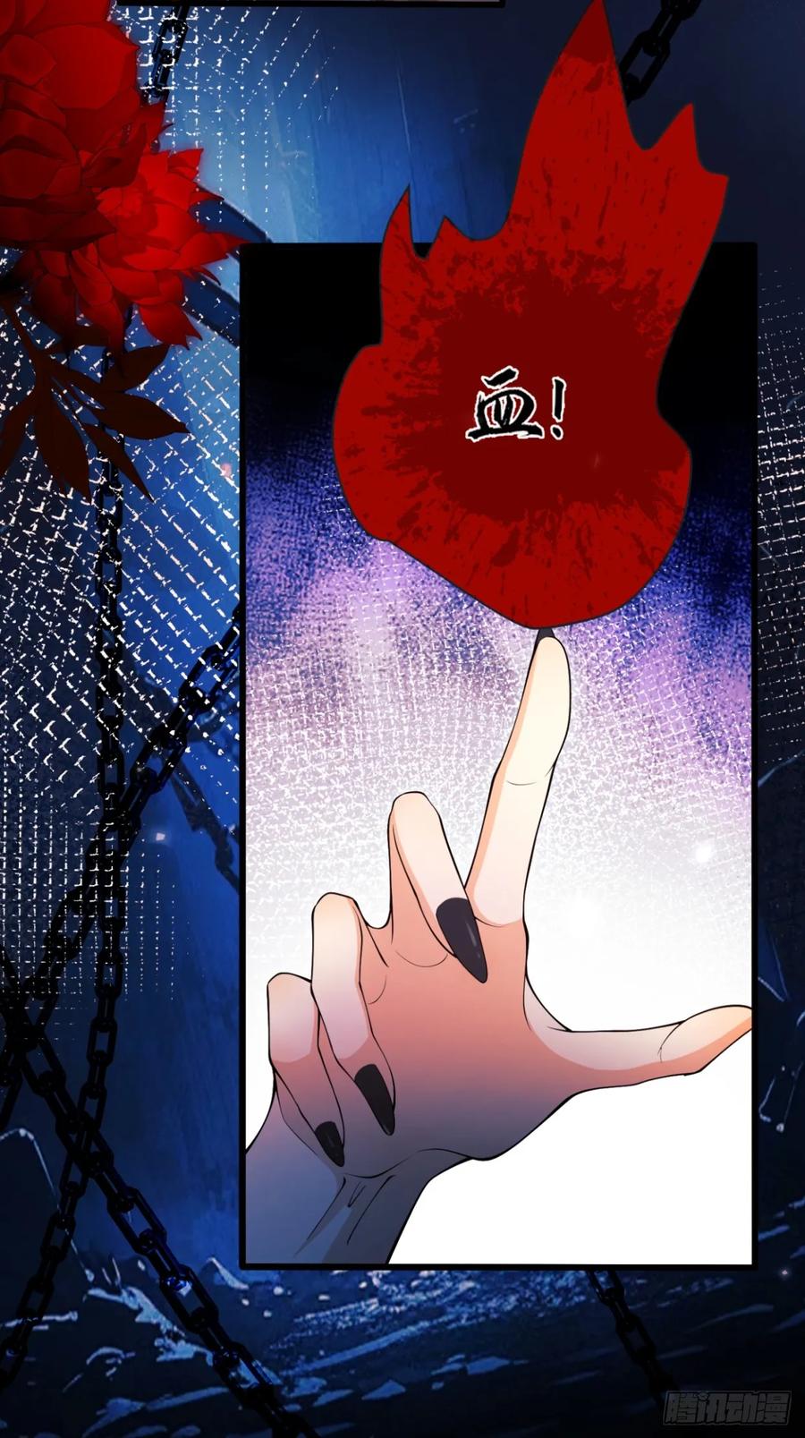 成为王爵的危险玩物 - 第86话：老鼠洞 - 第6张图