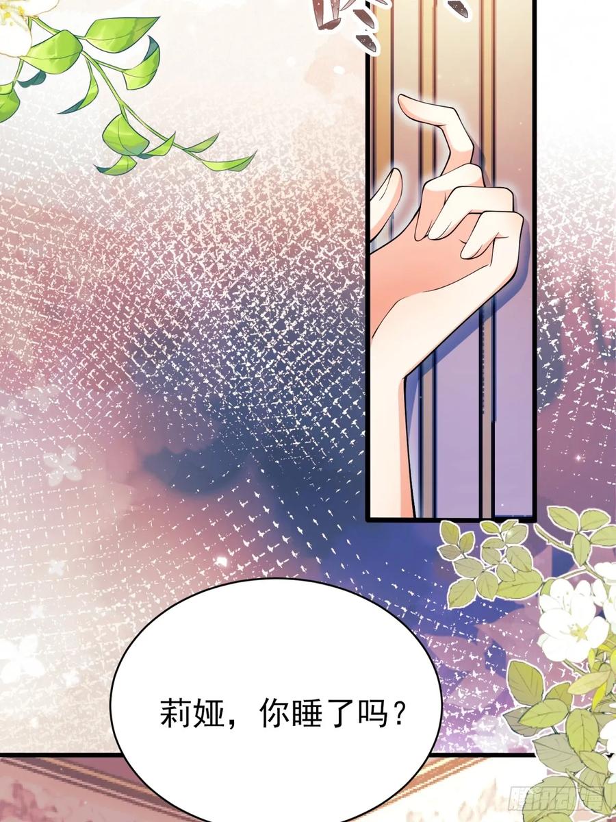 成为王爵的危险玩物 - 第86话：老鼠洞 - 第48张图