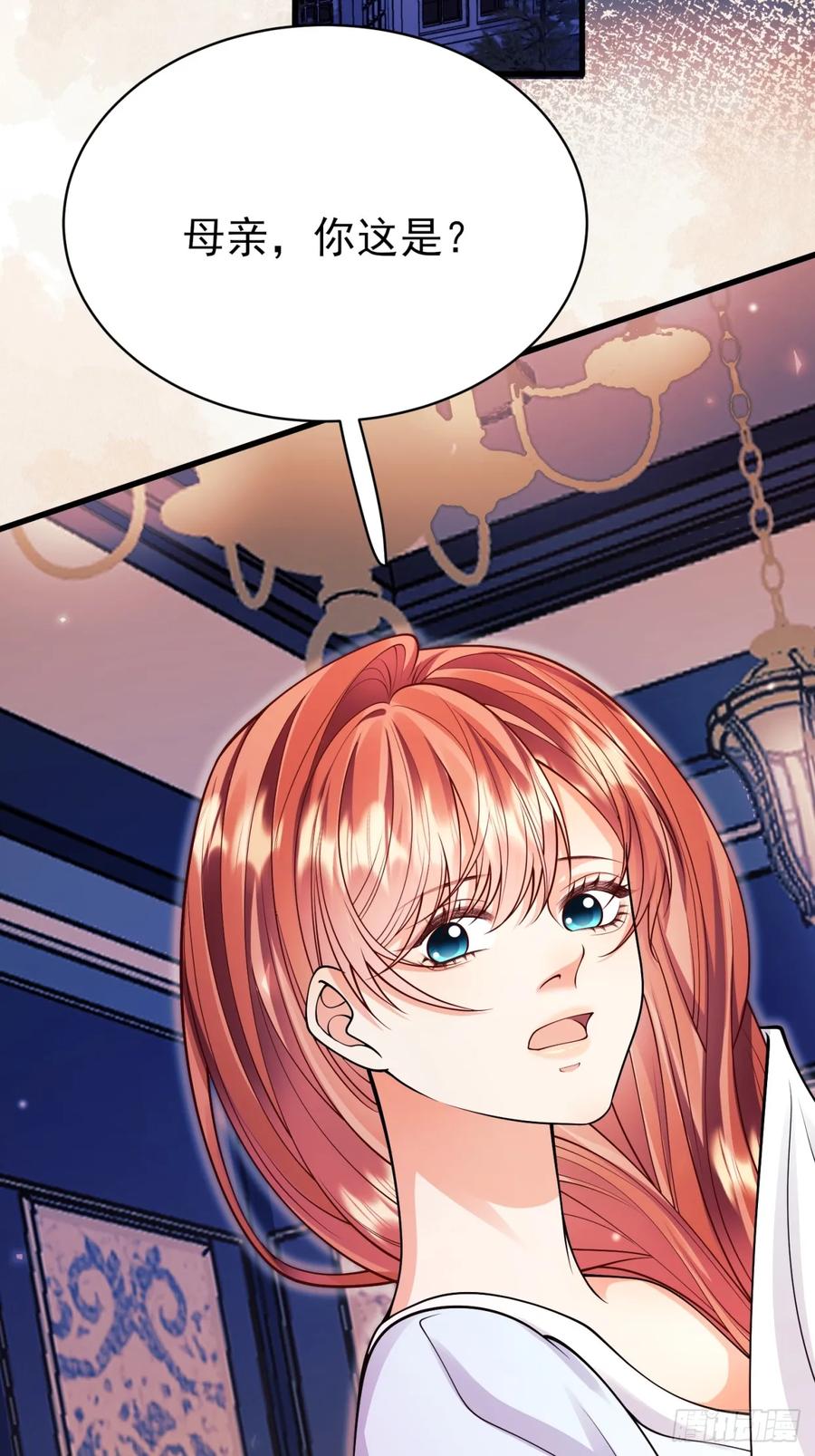 成为王爵的危险玩物 - 第86话：老鼠洞 - 第17张图