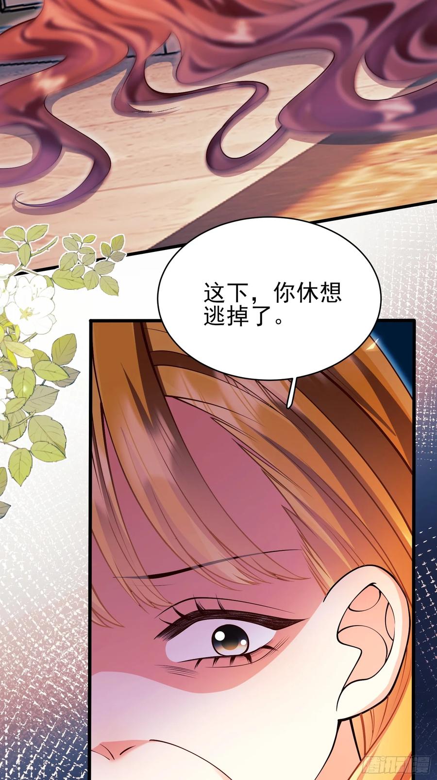 成为王爵的危险玩物 - 第86话：老鼠洞 - 第54张图