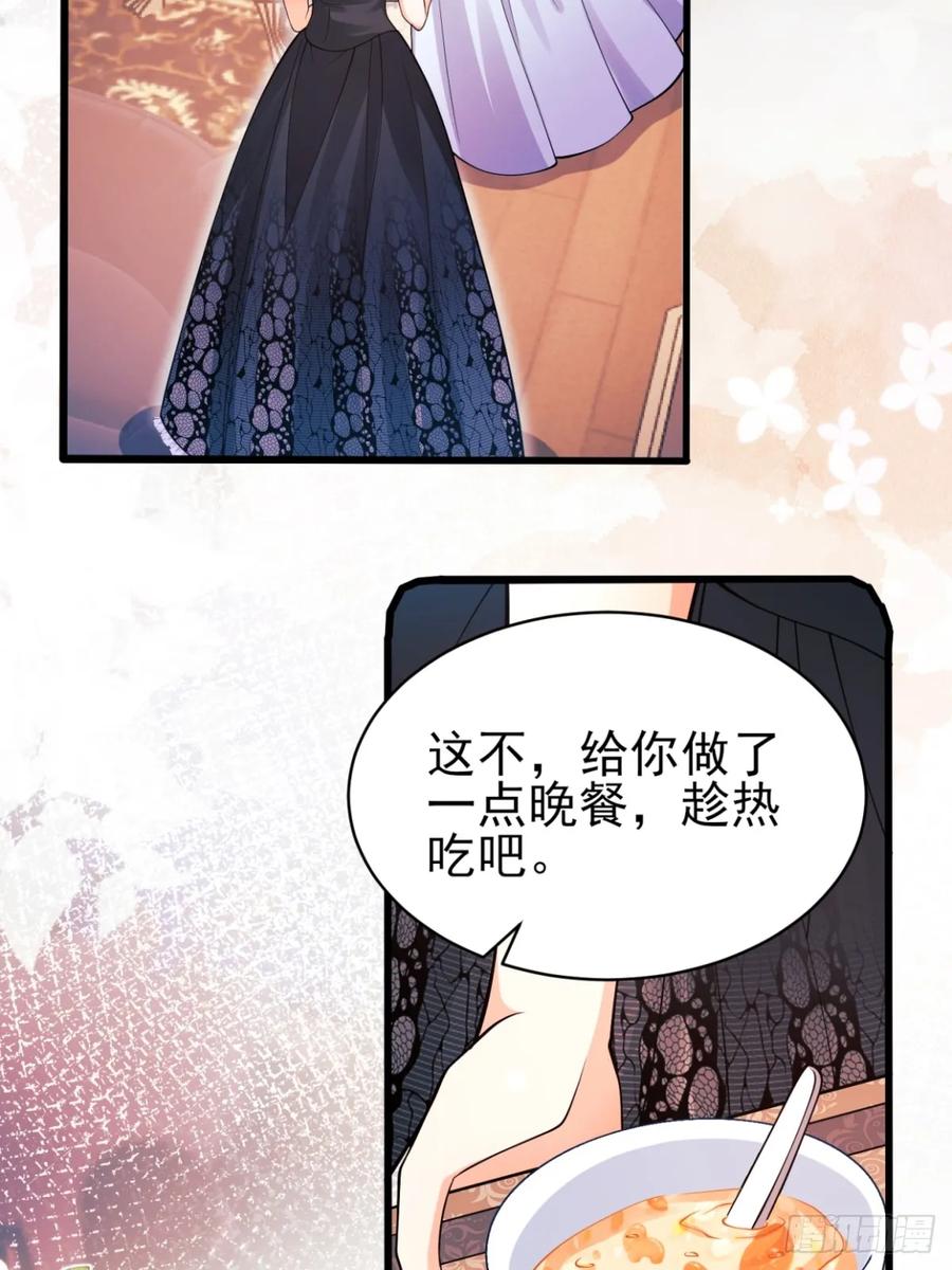 成为王爵的危险玩物 - 第86话：老鼠洞 - 第20张图