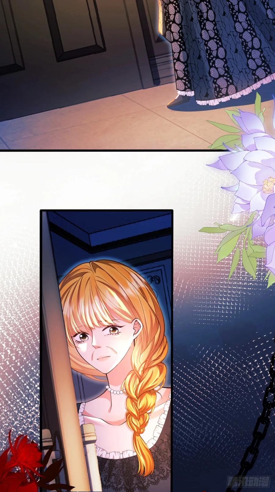 成为王爵的危险玩物 - 第86话：老鼠洞 - 第5张图