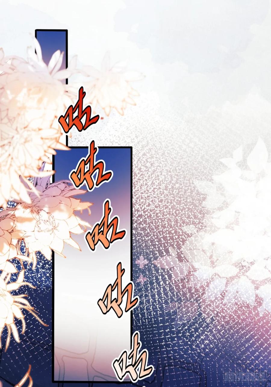 成为王爵的危险玩物 - 第87话：自食恶果 - 第3张图