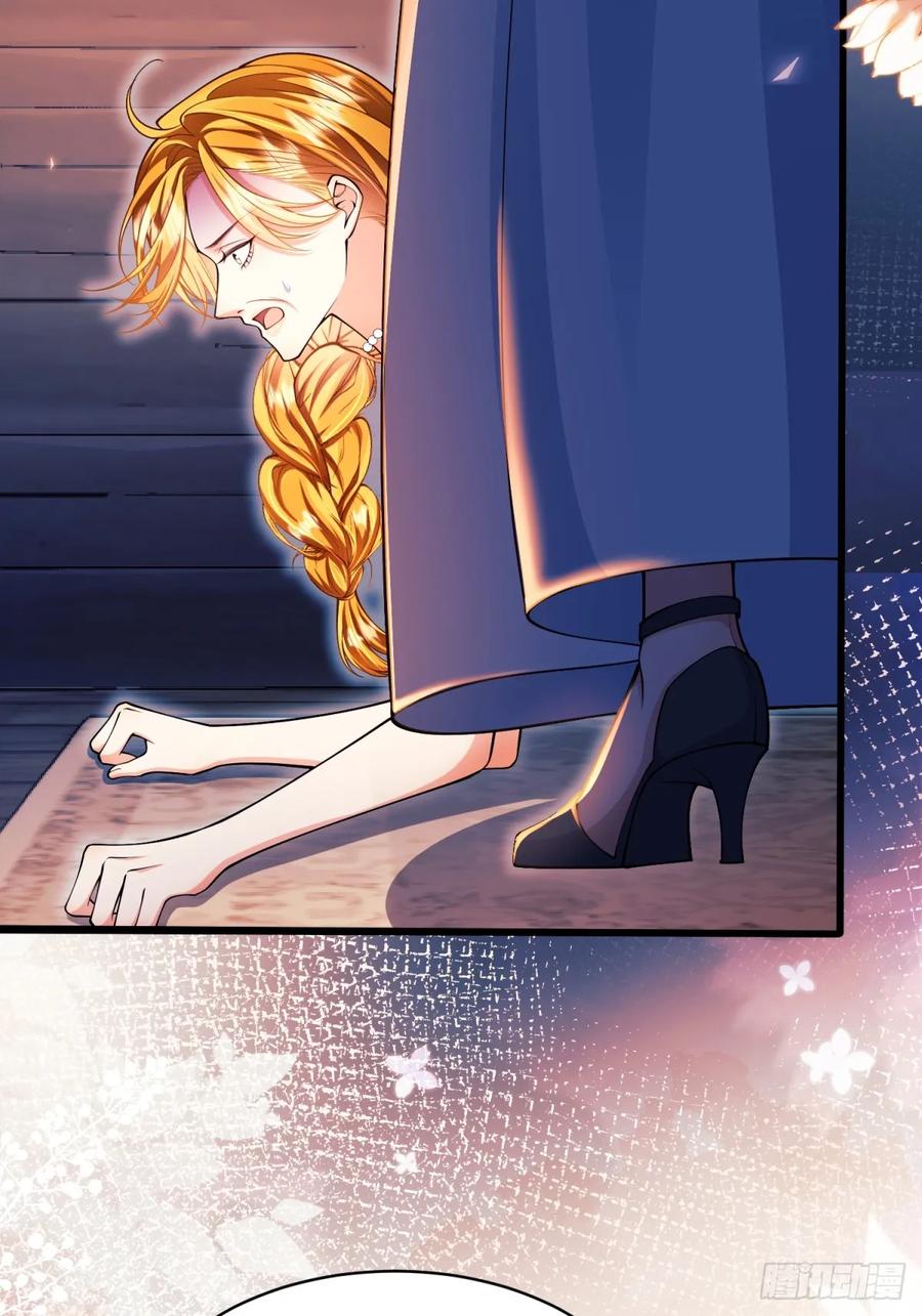 成为王爵的危险玩物 - 第87话：自食恶果 - 第23张图