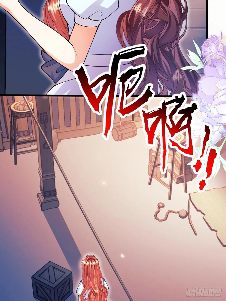 成为王爵的危险玩物 - 第87话：自食恶果 - 第41张图