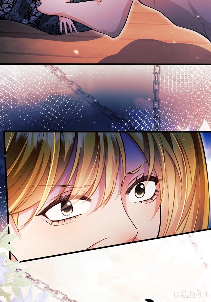 成为王爵的危险玩物 - 第87话：自食恶果 - 第27张图