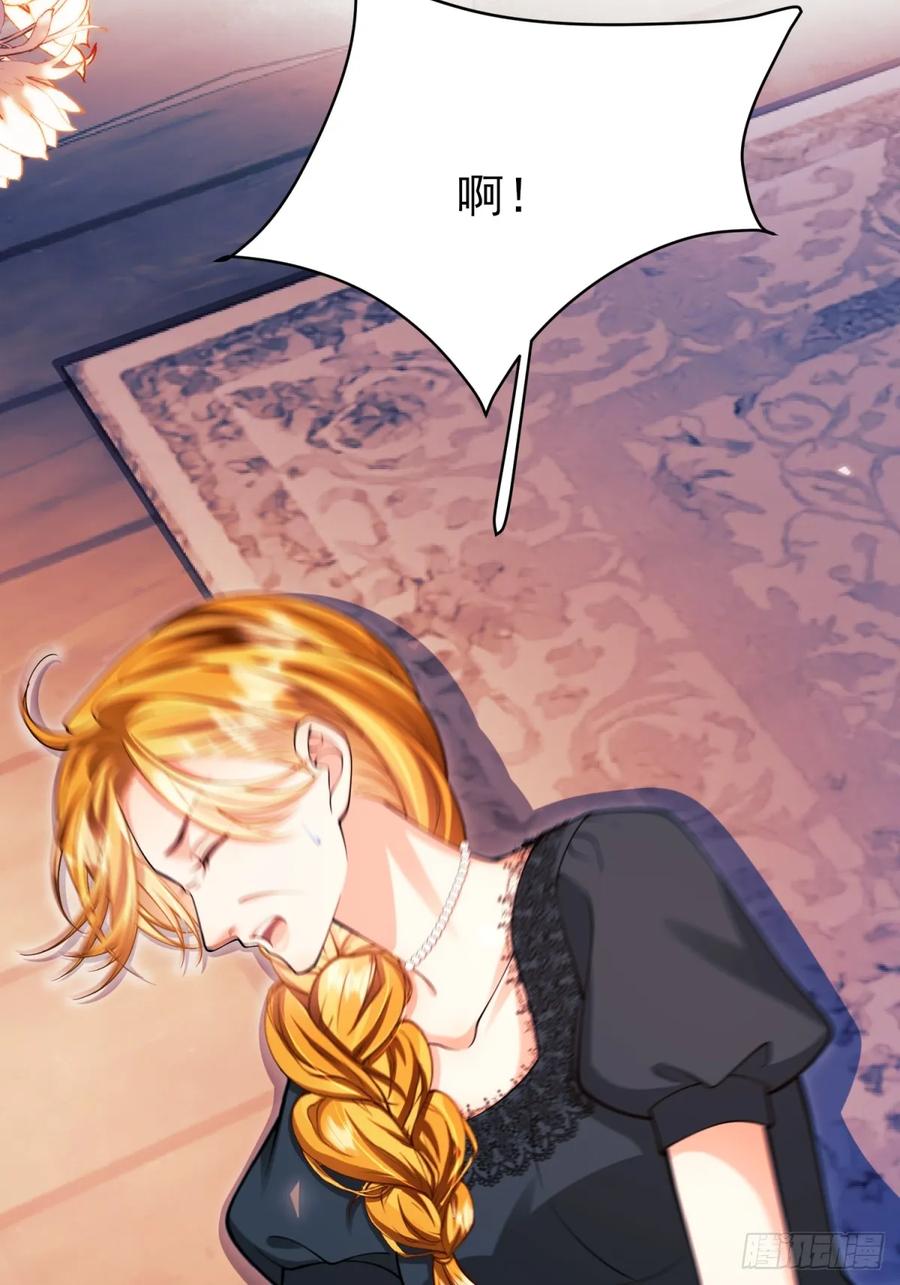 成为王爵的危险玩物 - 第87话：自食恶果 - 第21张图