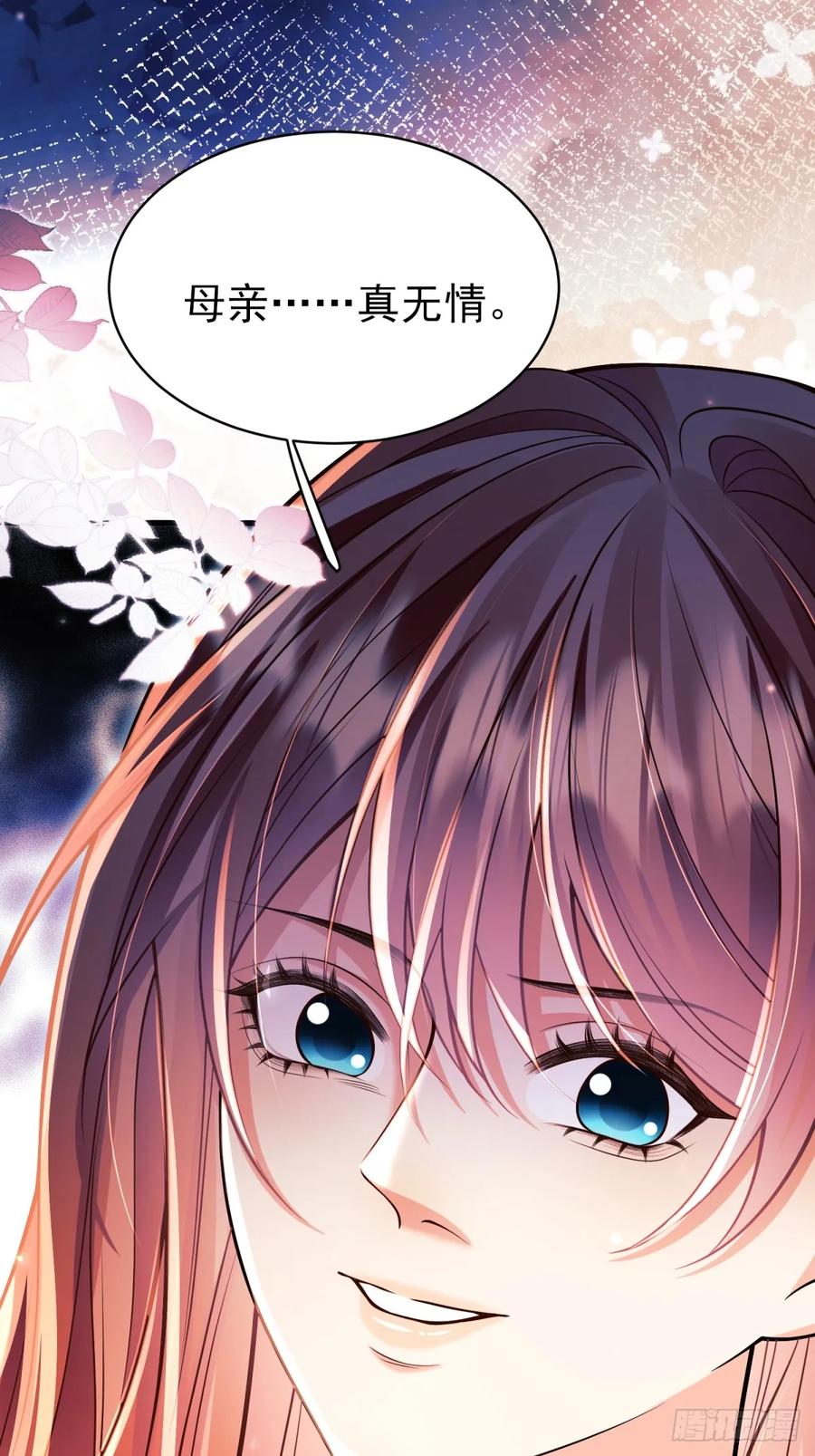 成为王爵的危险玩物 - 第87话：自食恶果 - 第18张图