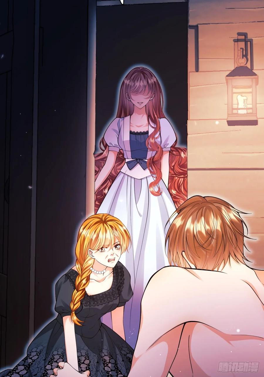 成为王爵的危险玩物 - 第87话：自食恶果 - 第26张图