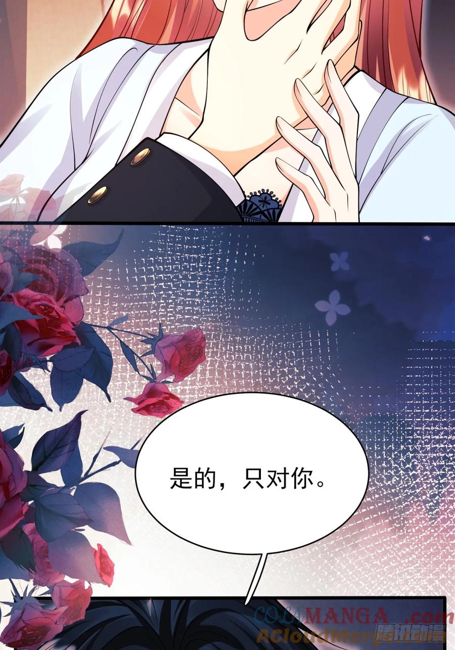 成为王爵的危险玩物 - 第87话：自食恶果 - 第52张图