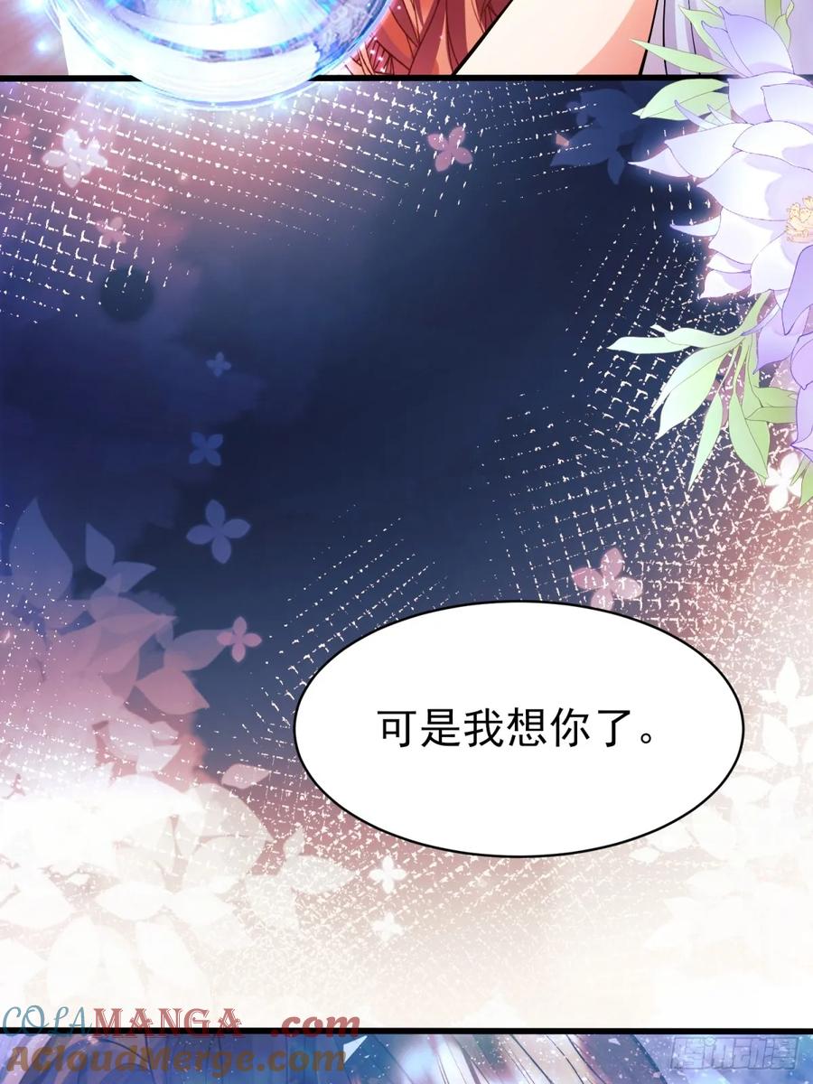 成为王爵的危险玩物 - 第87话：自食恶果 - 第46张图