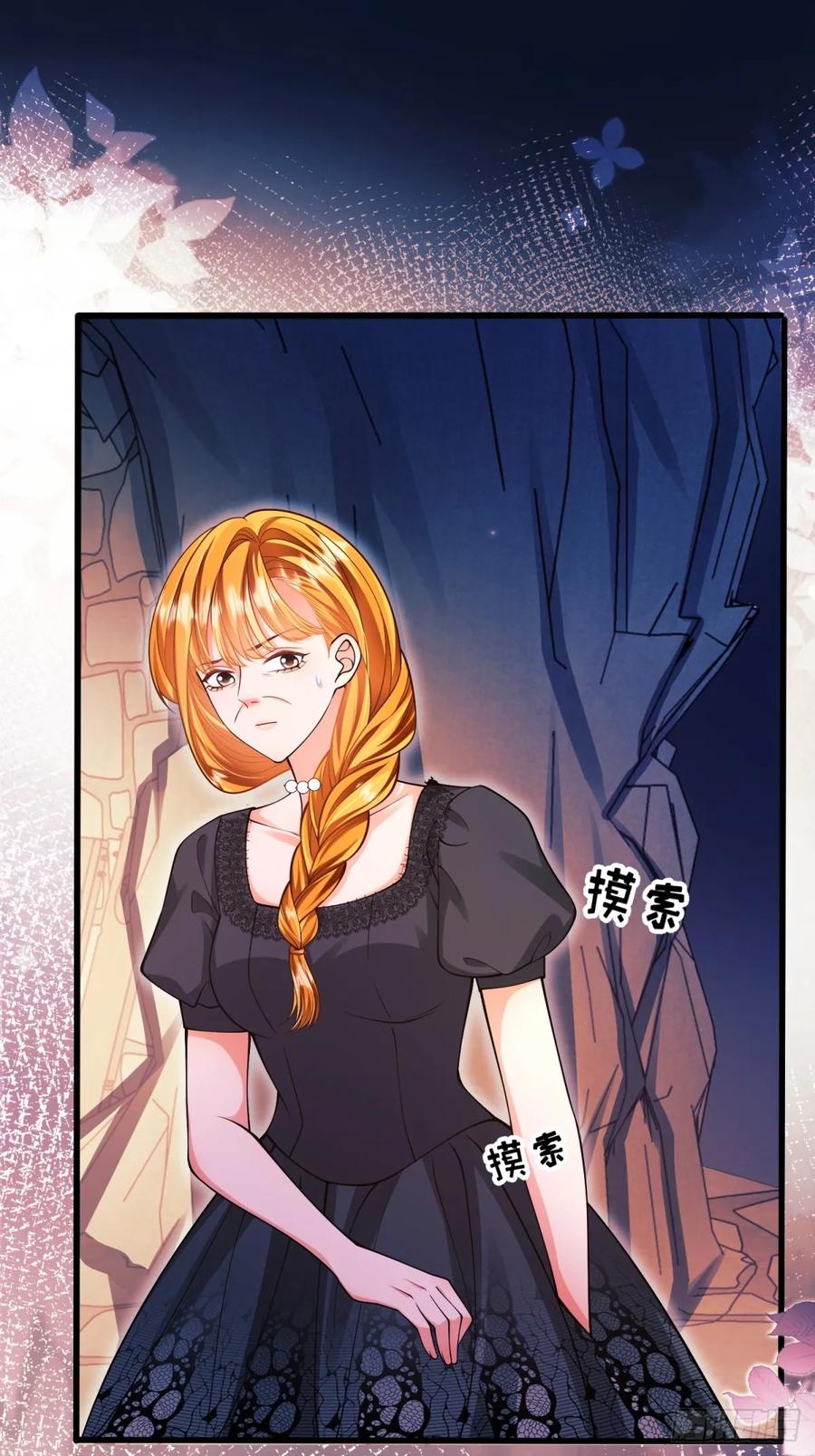 成为王爵的危险玩物 - 第87话：自食恶果 - 第12张图