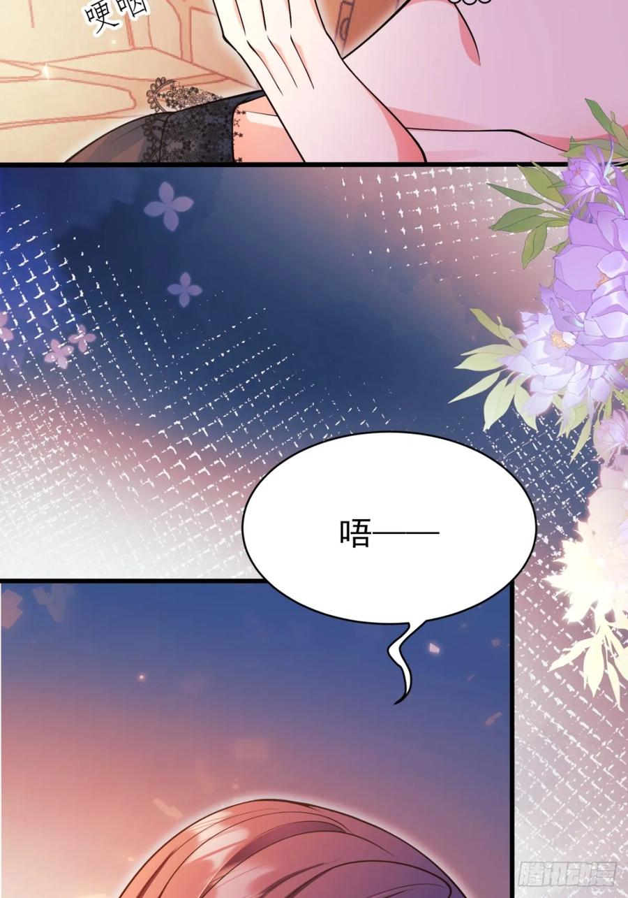 成为王爵的危险玩物 - 第87话：自食恶果 - 第8张图