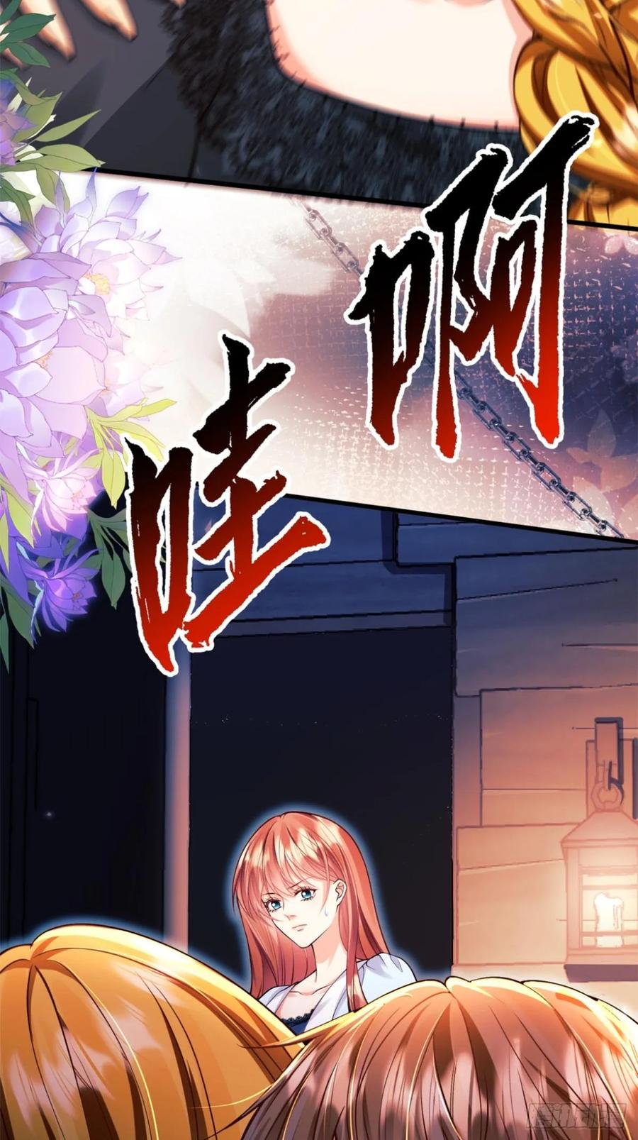 成为王爵的危险玩物 - 第87话：自食恶果 - 第38张图