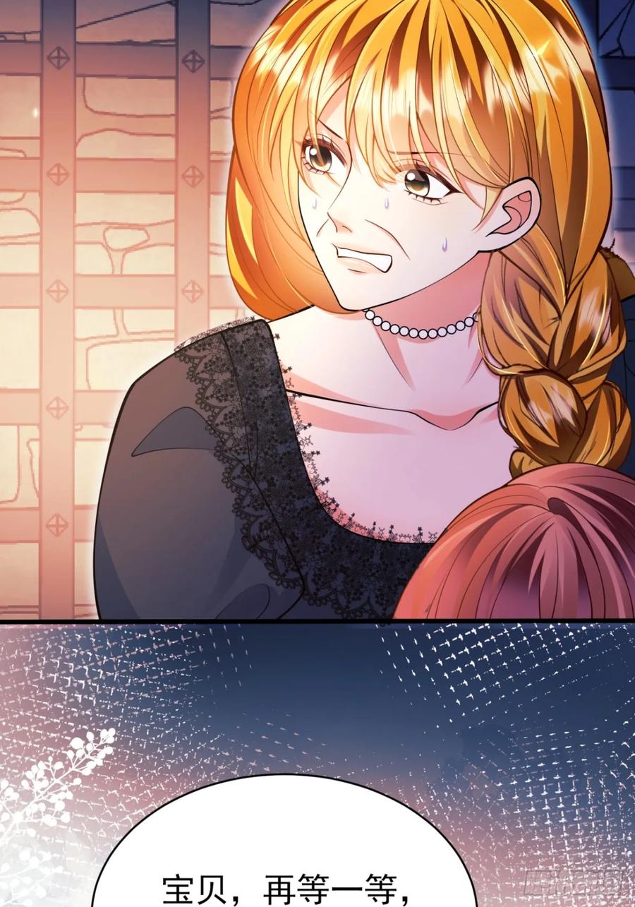 成为王爵的危险玩物 - 第87话：自食恶果 - 第6张图