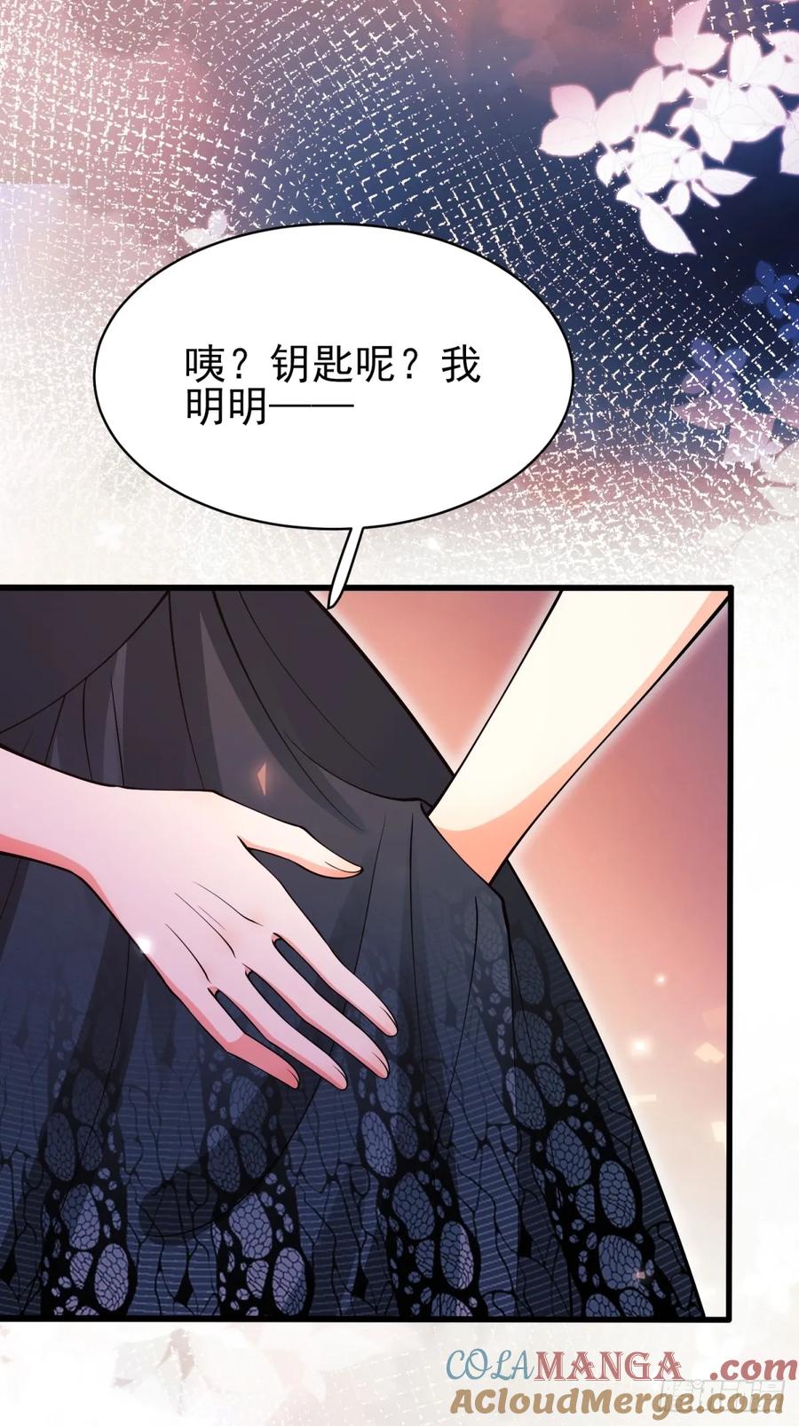 成为王爵的危险玩物 - 第87话：自食恶果 - 第13张图