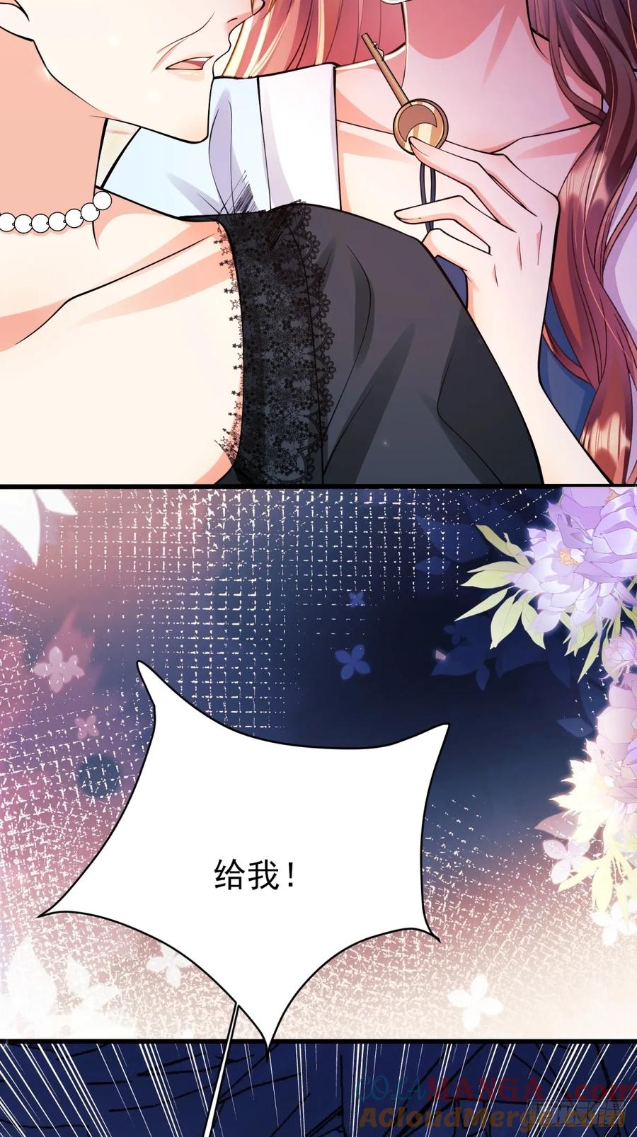 成为王爵的危险玩物 - 第87话：自食恶果 - 第16张图