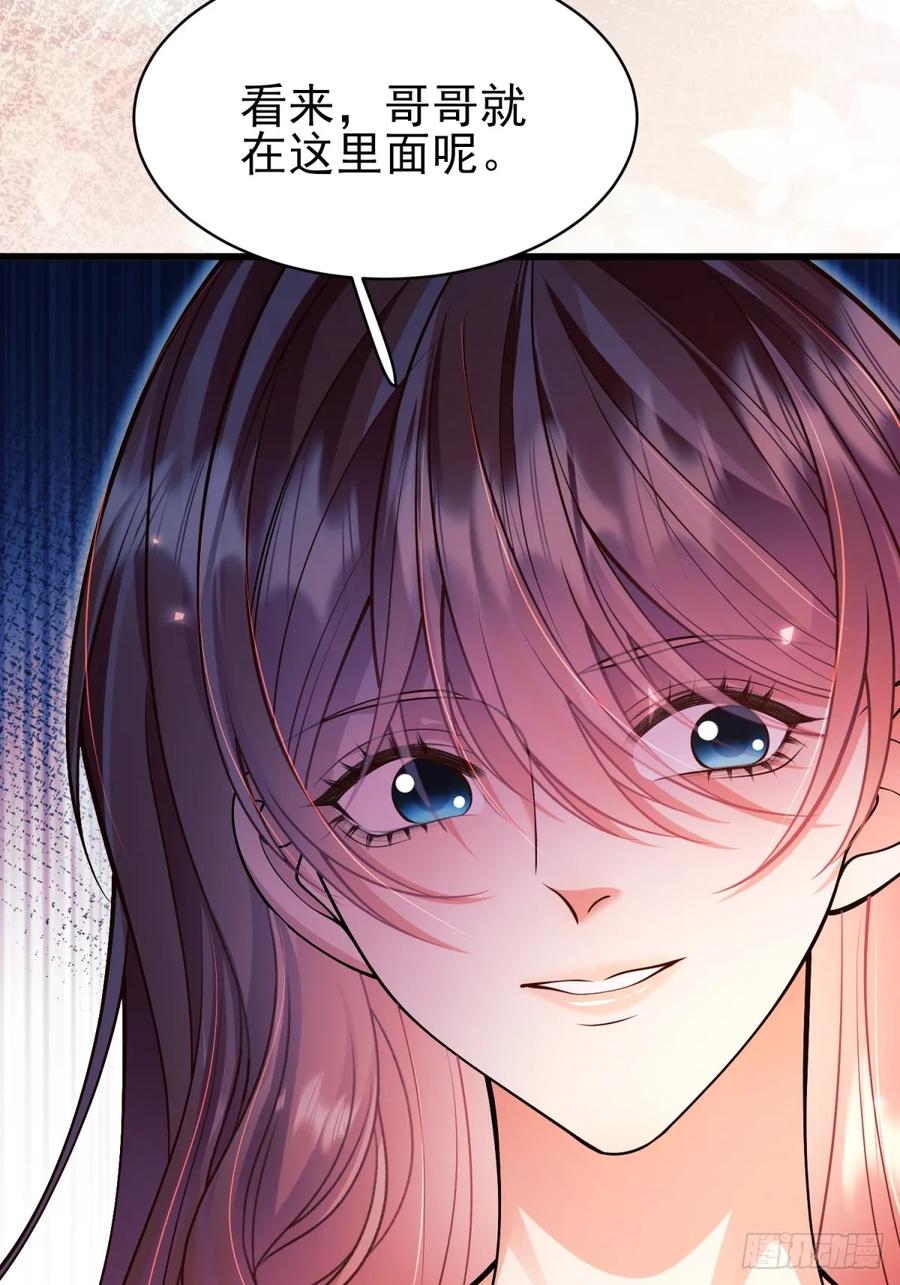 成为王爵的危险玩物 - 第87话：自食恶果 - 第24张图